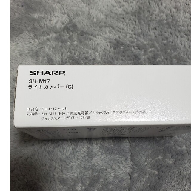 SHARP AQUOS sense5G SH-M17 SIMフリー 1