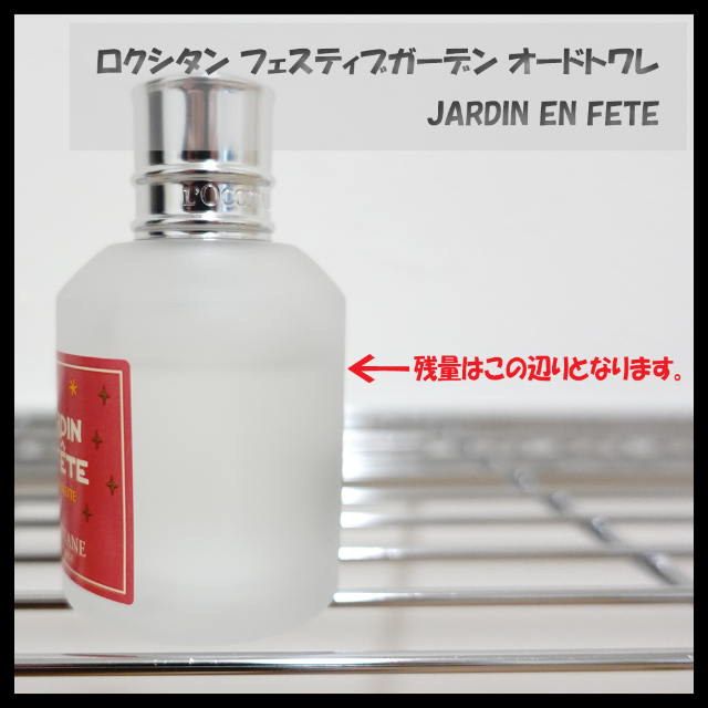 L'OCCITANE(ロクシタン)のロクシタン 限定 フェスティブガーデン オードトワレ JARDIN EN FET コスメ/美容の香水(香水(女性用))の商品写真