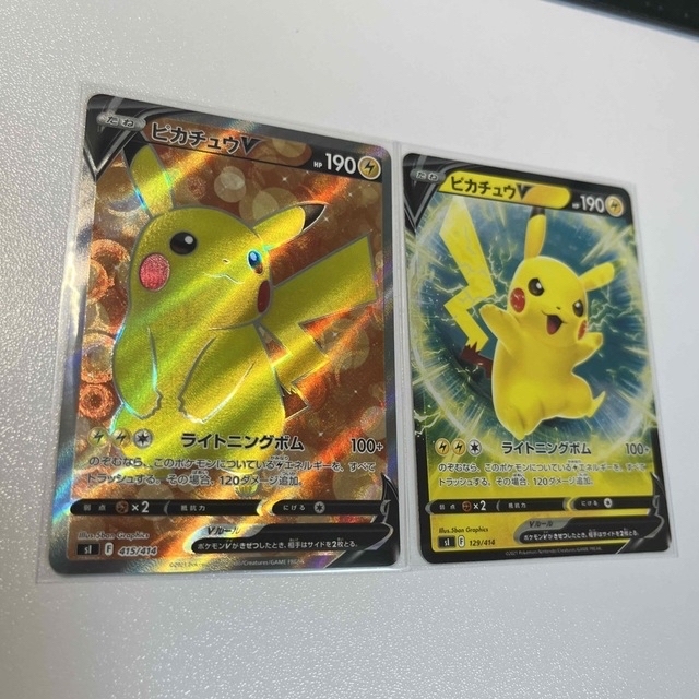 ポケモンカード ピカチュウV×2枚-