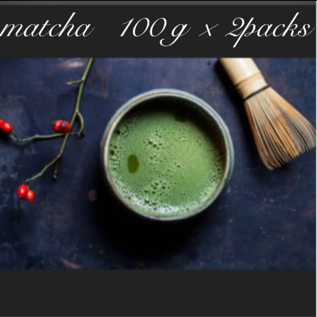 京都宇治抹茶 100g×2袋 抹茶 お薄 静岡抹茶 「縁の露」 100g チャック付袋詰 お稽古用に お料理用に お菓子作りに