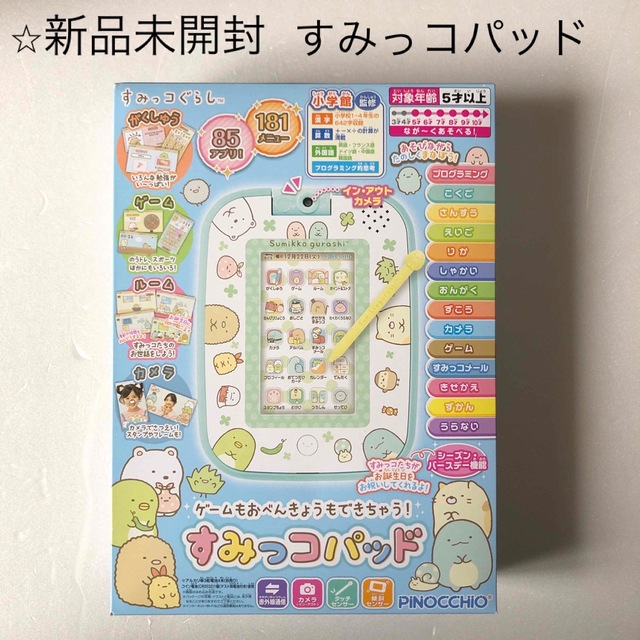 【新品未開封】すみっコぐらし ゲームもおべんきょうもできちゃう！すみっコパッド