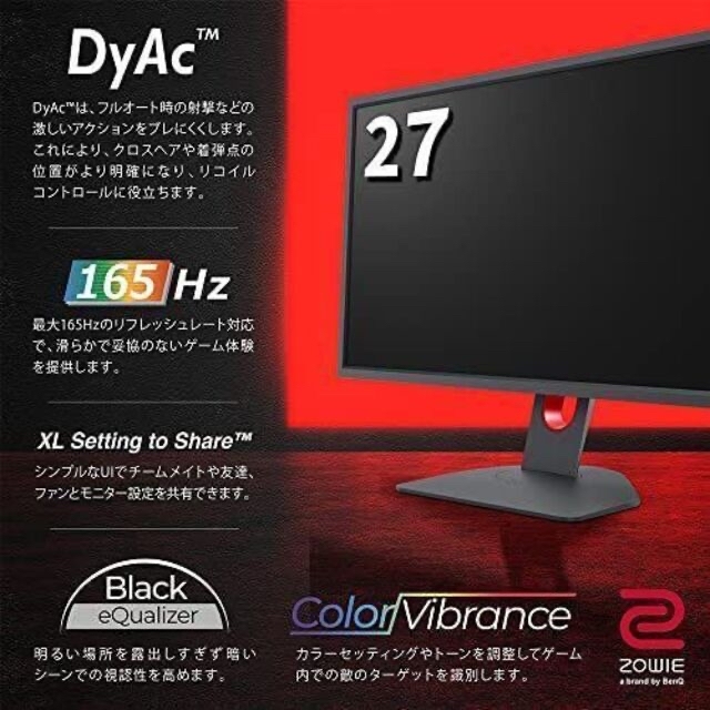 【新品未開封】BenQ ZOWIE XL2731K ゲーミングモニター 27型