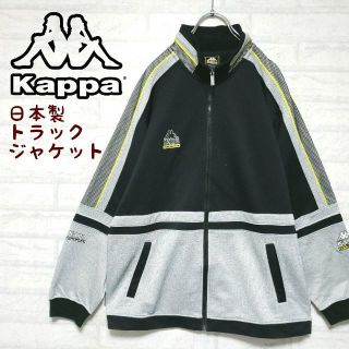 カッパ(Kappa)の《値引き中》kappa カッパ ジャージ トラックジャケット ワンポイント刺繍(ジャージ)