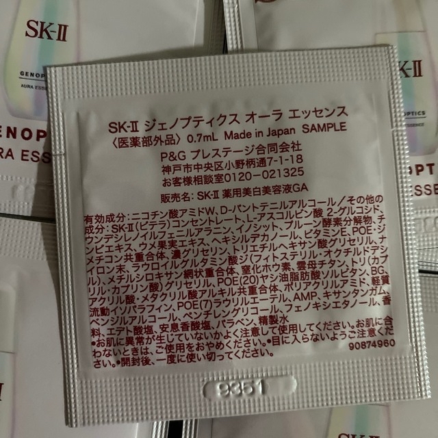 SK-II(エスケーツー)のSK-II SK2 ジェノプティクス オーラ エッセンス   美容液20枚   コスメ/美容のスキンケア/基礎化粧品(美容液)の商品写真