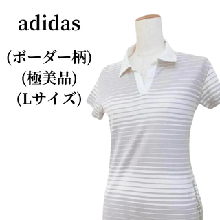 アディダス(adidas)のadidas アディダス ポロシャツ 匿名配送(ポロシャツ)