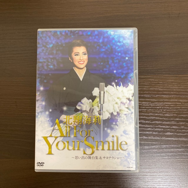 値下げ❣️北翔海莉「All For Your Smile」クリアファイル付 エンタメ/ホビーのDVD/ブルーレイ(舞台/ミュージカル)の商品写真