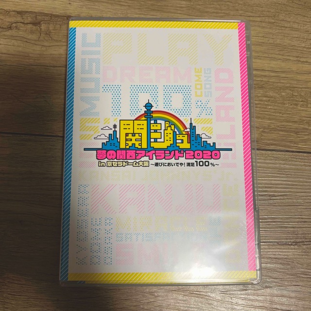 アイドル関ジュ 夢の関西アイランド2020 in 京セラドーム大阪DVD