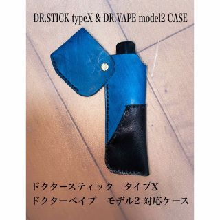 本革　電子タバコケース　DR.STICK typeX & DR.VAPE対応(タバコグッズ)