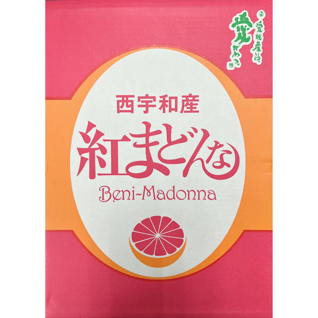 高級柑橘！！愛媛県産【紅まどんな】秀品Lサイズ 15玉 3kg 食品/飲料/酒の食品(フルーツ)の商品写真