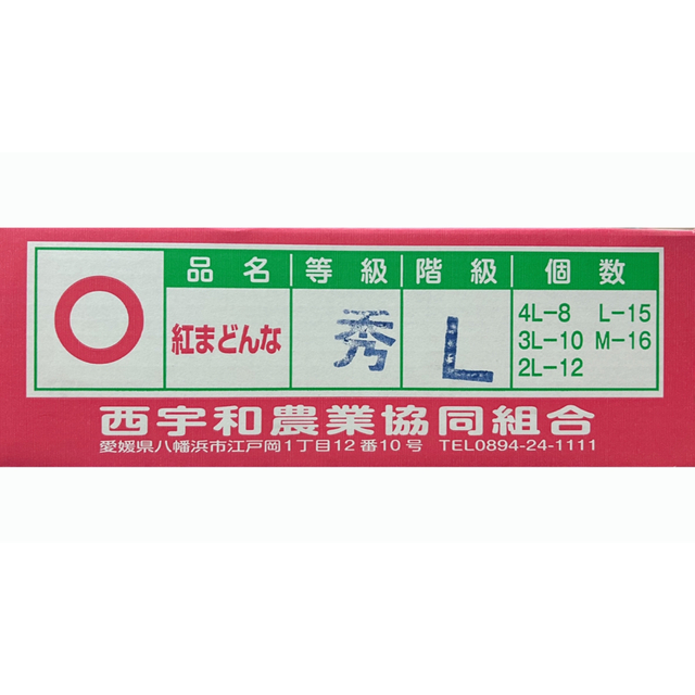 高級柑橘！！愛媛県産【紅まどんな】秀品Lサイズ 15玉 3kg 食品/飲料/酒の食品(フルーツ)の商品写真