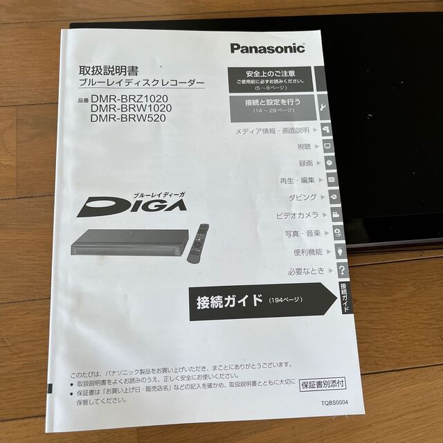 Blu-ray driver (DMR-BRZ1020)Panasonic Blu-ray driver (DMR-BRZ1020)Panasonic