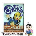 【中古】 ぷぎゅる １/講談社/コンノトヒロ