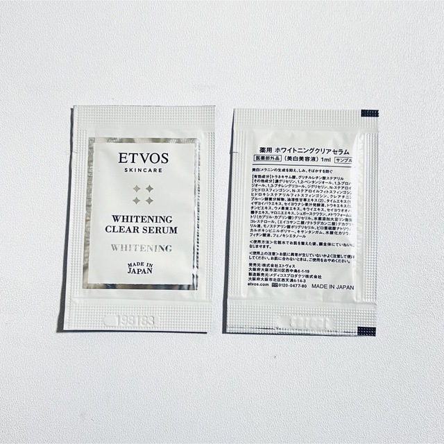 ETVOS(エトヴォス)のETVOS 薬用ホワイトニングクリアセラム コスメ/美容のスキンケア/基礎化粧品(美容液)の商品写真