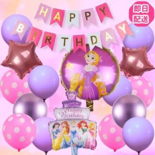 【即日発送】ラプンツェル／風船／飾り／プリンセス／誕生日／バルーン(その他)