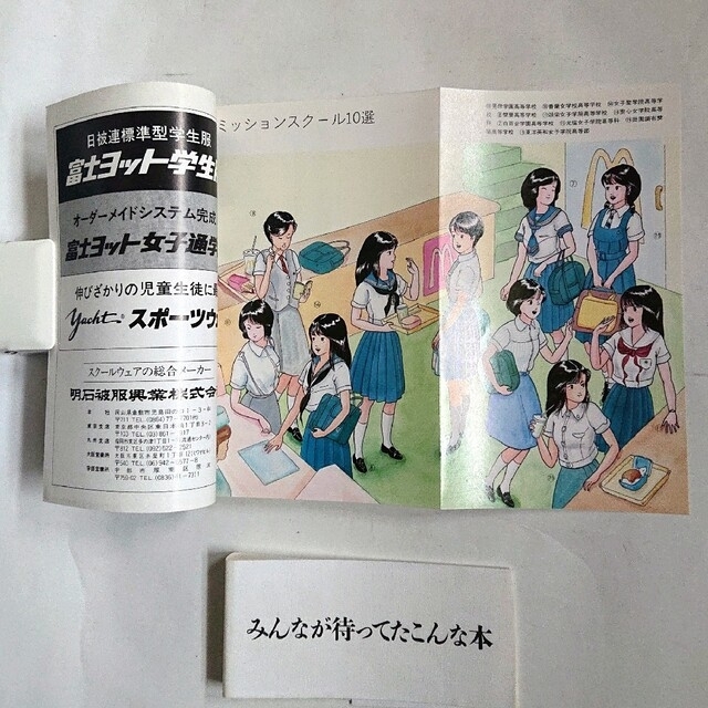 東京女子高制服図鑑の通販 by こうじや's shop|ラクマ 東京女子高制服図鑑の通販 by こうじや's shop|ラクマ