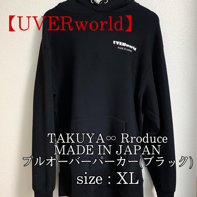 【UVERworld】MADE IN JAPAN パーカー 黒 TAKUYA∞ | フリマアプリ ラクマ