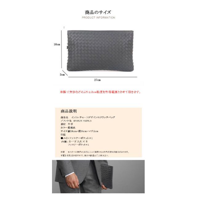 イントレチャート クラッチバッグ メンズ セカンドバッグ 本革 イントレチャート クラッチバッグ メンズ セカンドバッグ 本革