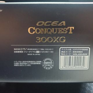 シマノ 22オシアコンクエスト300XG 右ハンドルの通販 by どりふら's