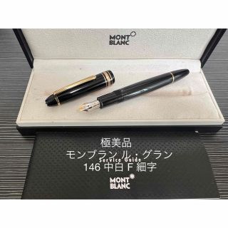 MONTBLANC - モンブラン 万年筆 マイスターシュテュック ル・グラン