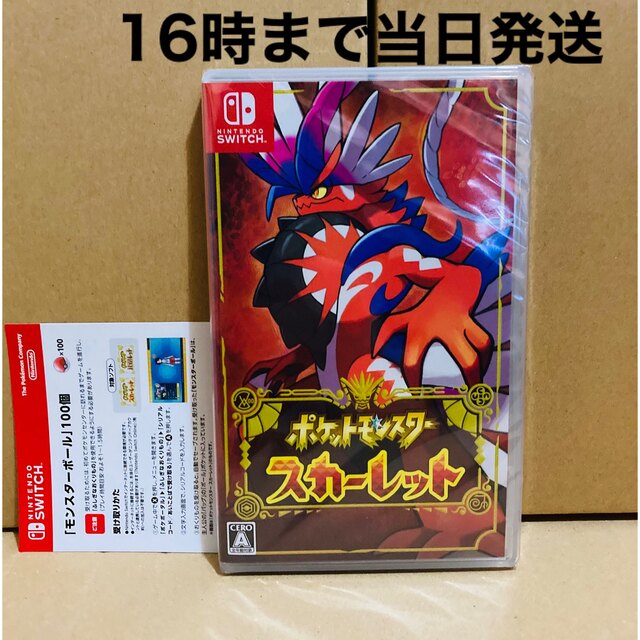 特典モンスターボール】◾️新品未開封 ポケットモンスター
