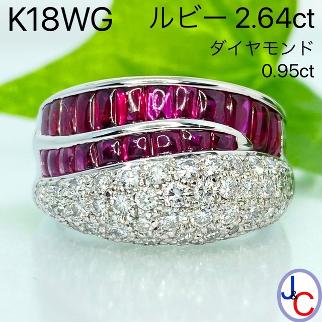 天然 ルビー ダイヤモンド リング 0.9ct k18 ^ダイヤモンド