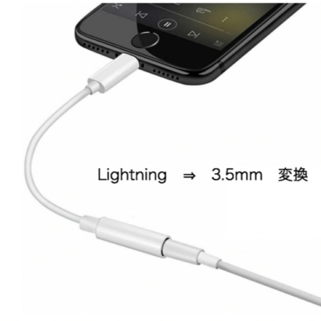 iPhone イヤホン変換アダプター3.5mm スマホ/家電/カメラのスマホアクセサリー(ストラップ/イヤホンジャック)の商品写真