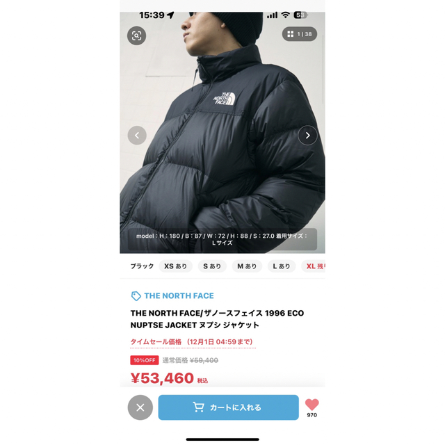 THE NORTH FACE 1996 ECO NUPTSE JACKET