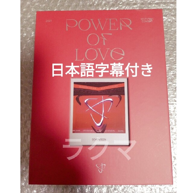 Seventeen Power of love DVD 日本語字幕