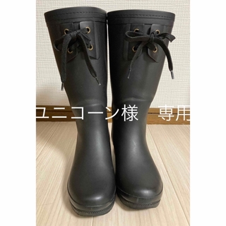 ヒロミチナカノ(HIROMICHI NAKANO)のhiromichi nakano 長靴　レインブーツ　22㎝　黒(レインブーツ/長靴)