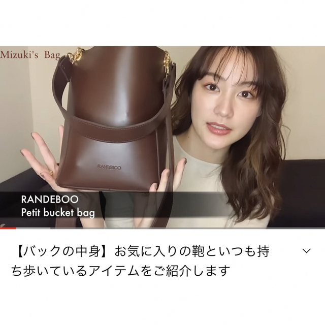 RANDEBOO  Petit bucket bagレディース