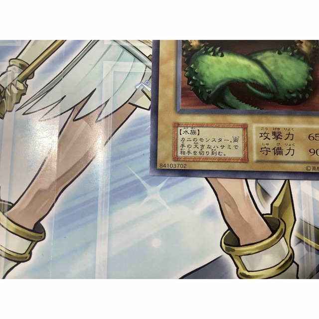 遊戯王 - カニカブト ノーマル 初期ブースター版 Vol.6の通販 by 遊戯王 - カニカブト ノーマル 初期ブースター版 Vol.6の通販 by