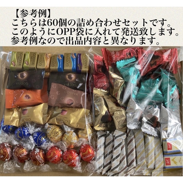 Lindt(リンツ)の20種類40個 リンツ ゴディバ マセズ スイスデリス ノーブル チョコレート 食品/飲料/酒の食品(菓子/デザート)の商品写真