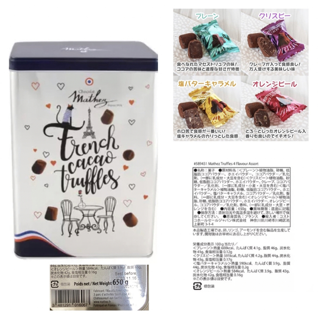 Lindt(リンツ)の20種類40個 リンツ ゴディバ マセズ スイスデリス ノーブル チョコレート 食品/飲料/酒の食品(菓子/デザート)の商品写真