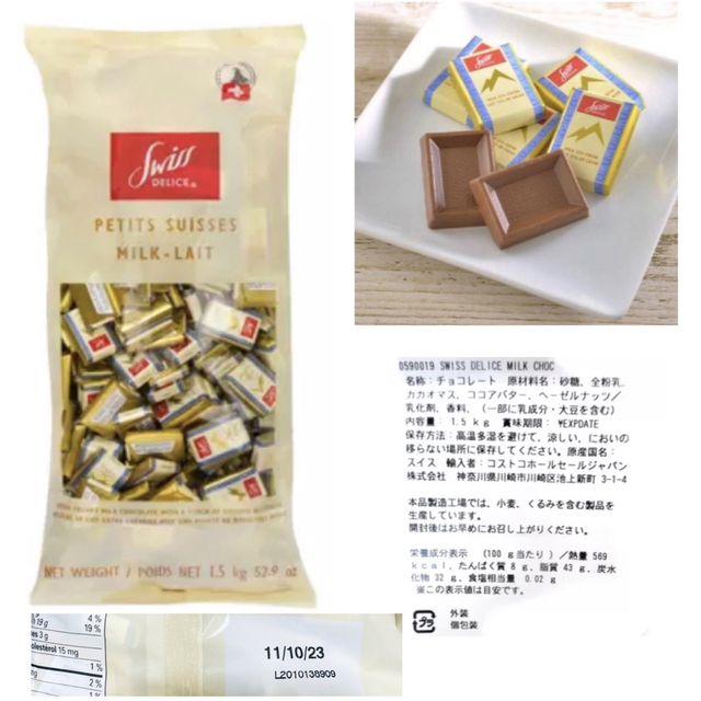 Lindt(リンツ)の20種類40個 リンツ ゴディバ マセズ スイスデリス ノーブル チョコレート 食品/飲料/酒の食品(菓子/デザート)の商品写真