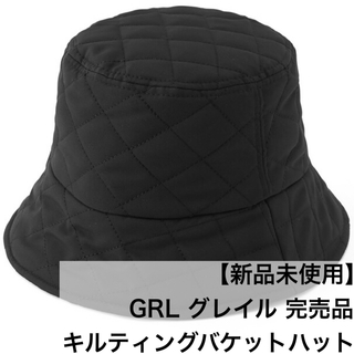 GRL - 【新品未使用】完売品 GRL グレイル キルティングバケットハット