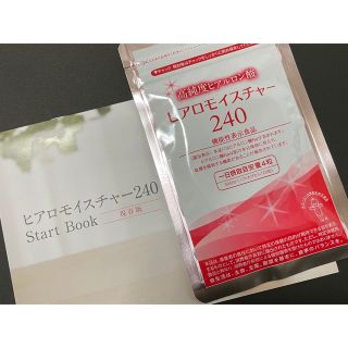 ヒアロモイスチャー240(その他)