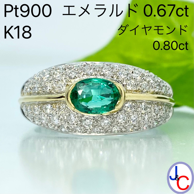 お年玉セール特価】 【JB-3527】Pt900/K18 リング ダイヤモンド 天然