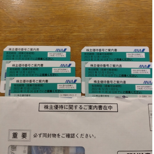 ANA株主優待券　６枚 チケットの優待券/割引券(その他)の商品写真
