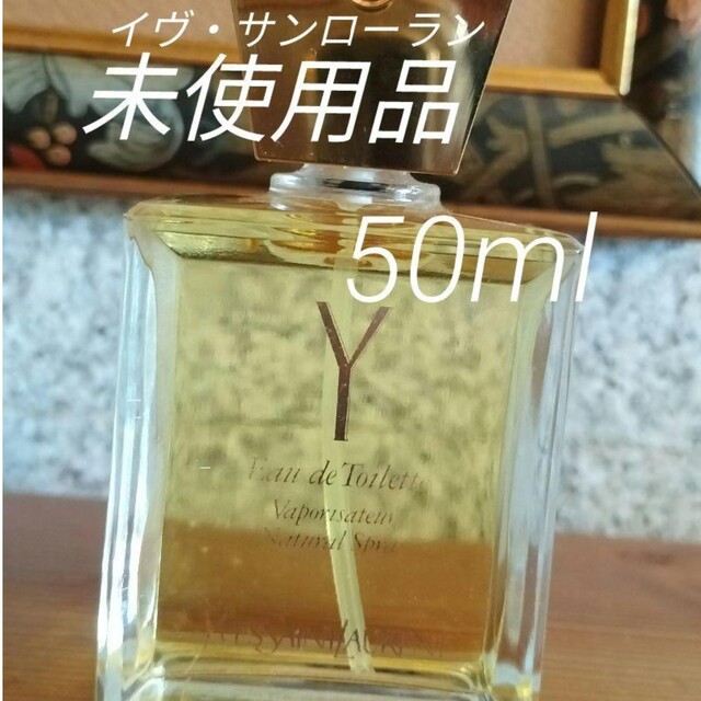 Saint Laurent - イヴ・サンローラン『イグレック』オード・トワレ50ml未使用品の通販 by adlerholst's shop