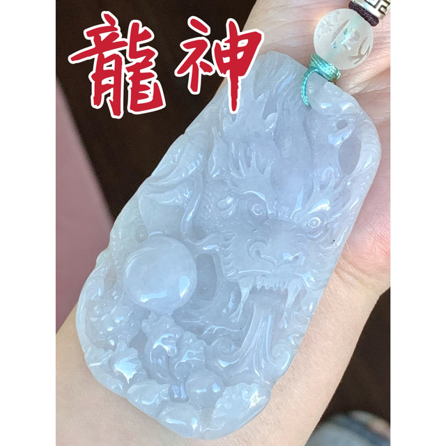 本翡翠 龍神 ストラップ 新品3795 - ネックレス