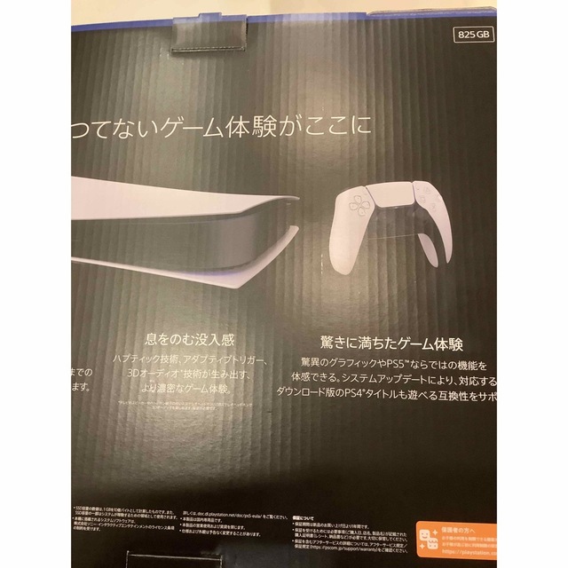 PlayStation(プレイステーション)のプレイステーション5 デジタル・エディション CFI-1200B エンタメ/ホビーのゲームソフト/ゲーム機本体(家庭用ゲーム機本体)の商品写真