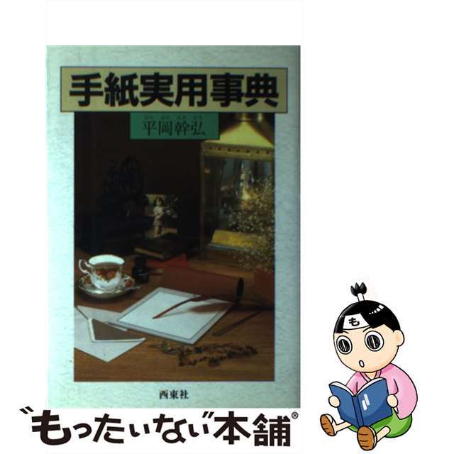 合格王のミラクル数学 微分・積分編/クレオ/安本肇