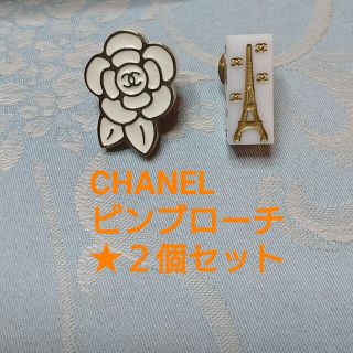 シャネル(CHANEL)のCHANEL★ピンブローチ★２個セット★箱ダメージあり(その他)