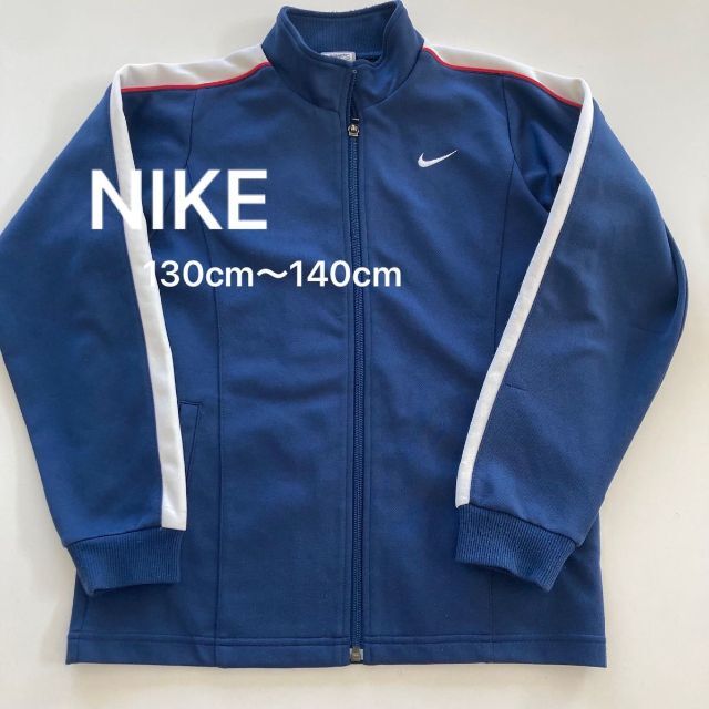 NIKE(ナイキ)のNIKE ジップアップジャージ 130～140cm キッズ/ベビー/マタニティのキッズ服男の子用(90cm~)(ジャケット/上着)の商品写真