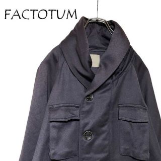 ファクトタム(FACTOTUM)のFACTOTUM ファクトタム ショールジャケット ウール混 変形ショールカラー(ブルゾン)