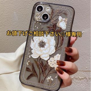 専用です(スマホケース)