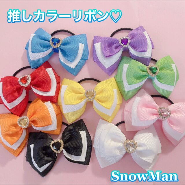 黄色♡ 推しカラー　リボン　ハンドメイド　ヘアゴム　SnowMan