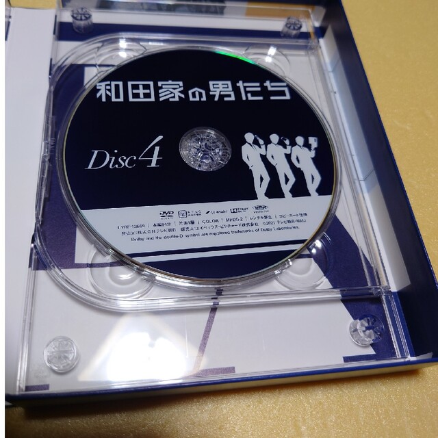 『和田家の男たち』DVD-BOX