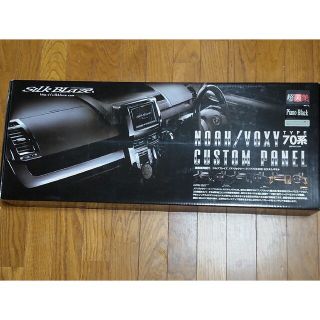 ノア/ボクシィ７０パネル系新品未使用品さらに値下げしました。(車内アクセサリ)