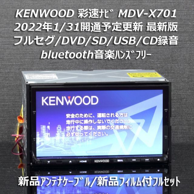 KENWOOD ケンウッド MDV-D404BT 2020